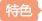 標(biāo)準(zhǔn)版