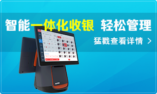 連鎖會(huì)員積分系統(tǒng)