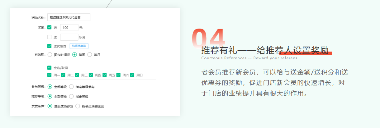 璞峪云璟餐廳簽約納客收銀系統餐飲茶飲版本-2