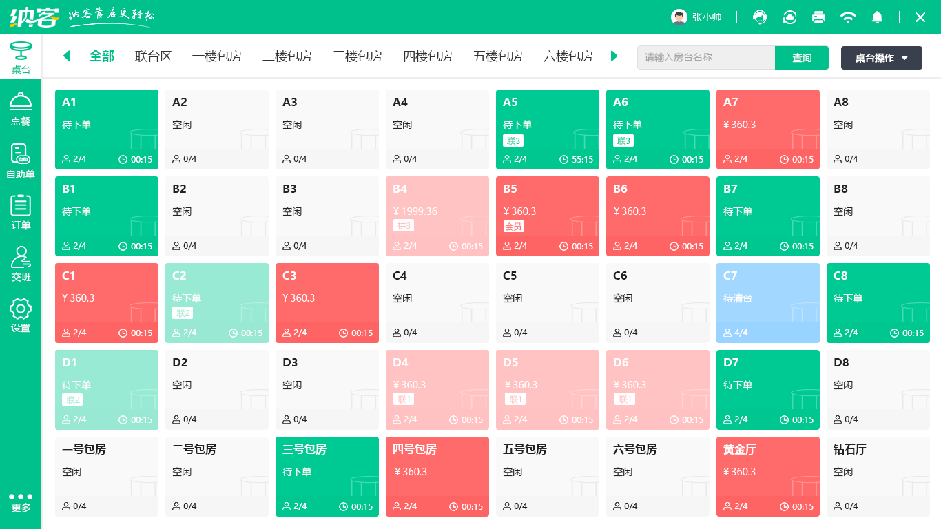 海鮮餐廳收銀系統哪個好?納客收銀系統成單店與小連鎖首選-1
