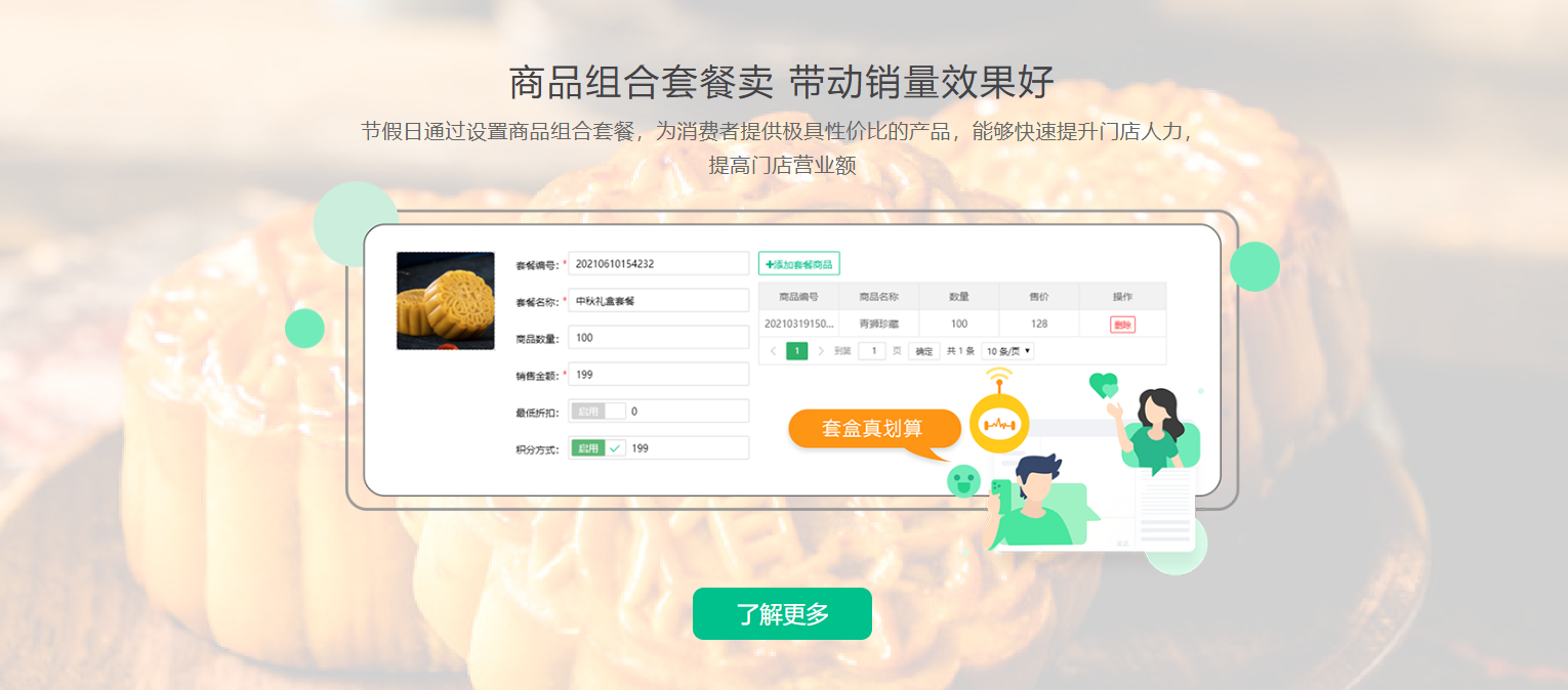 免費(fèi)版養(yǎng)生館收銀系統(tǒng)推薦:納客專注單店與小連鎖高效管理-1