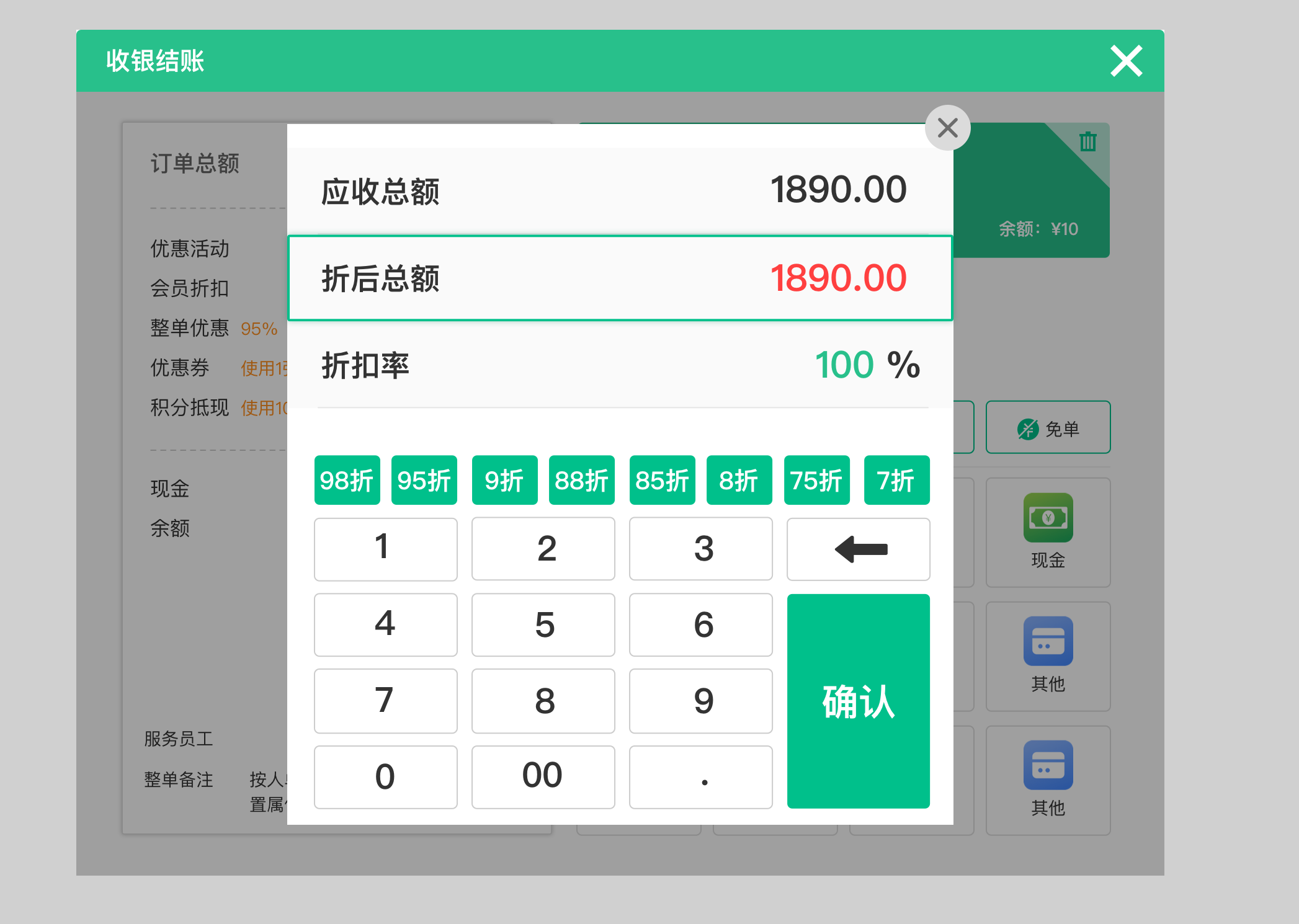 清吧收銀系統(tǒng)排行榜:納客收銀為何成為單店與小連鎖首選-3
