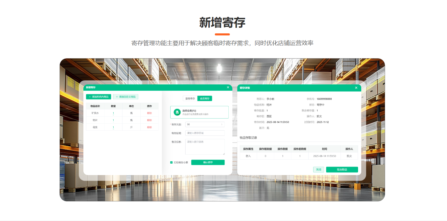 蓋澆飯店收銀系統排行榜:納客收銀為何成為小餐飲商家首選-1