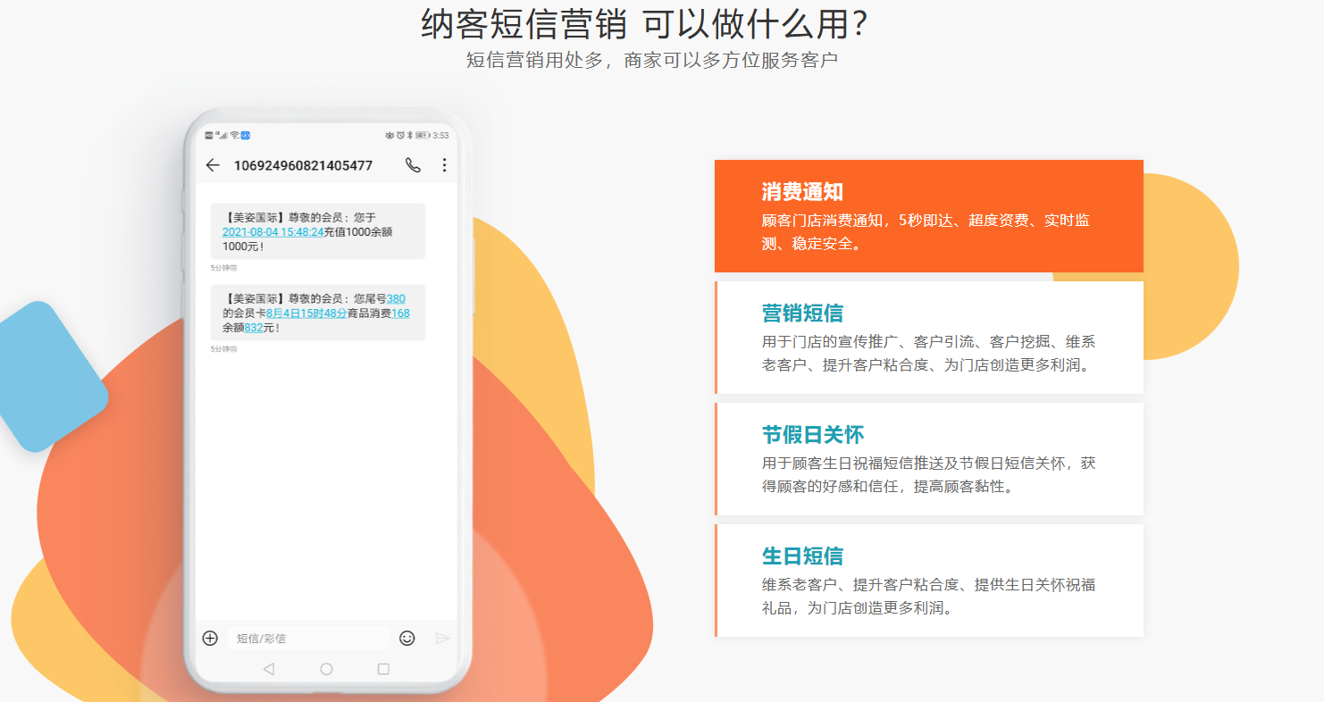 2024汽車4s店收銀系統排行榜:納客系統成單店與小連鎖首選-1