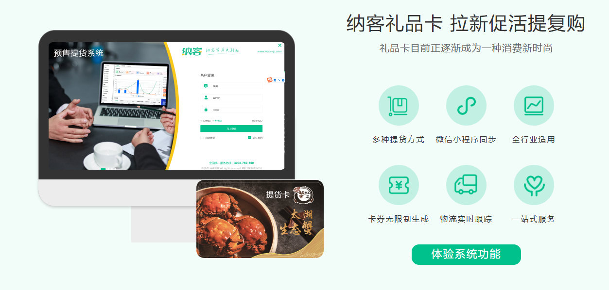 母嬰店收銀系統(tǒng)多少錢?納客收銀系統(tǒng)為單店與小連鎖量身打造-3